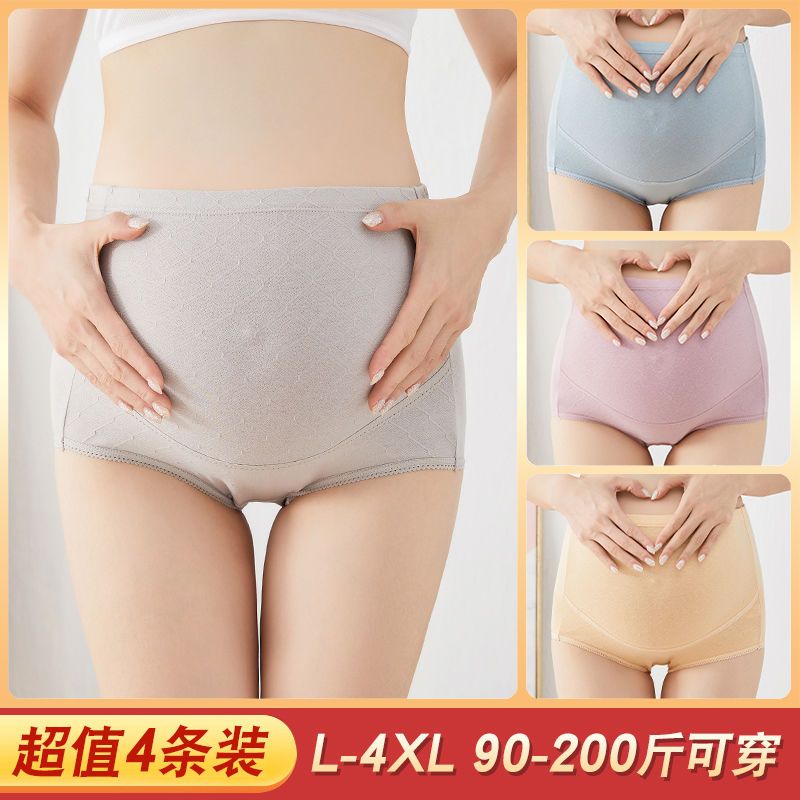 Maternity underwear for women in the middle and late stages of pregnancy, pure cotton, thin, large size, early pregnancy, high waist, abdominal support, adjustable pants