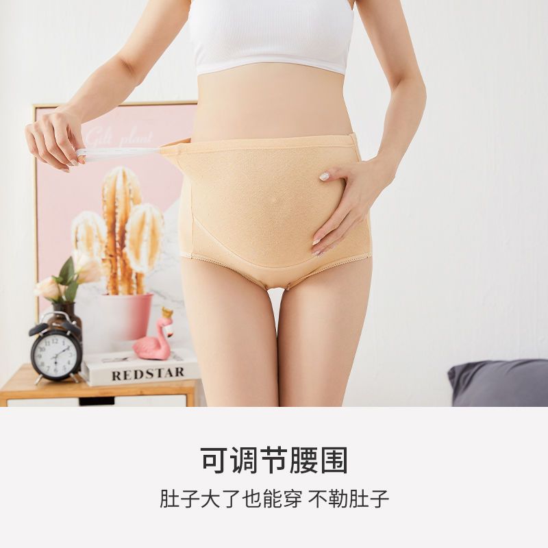 Maternity underwear for women in the middle and late stages of pregnancy, pure cotton, thin, large size, early pregnancy, high waist, abdominal support, adjustable pants