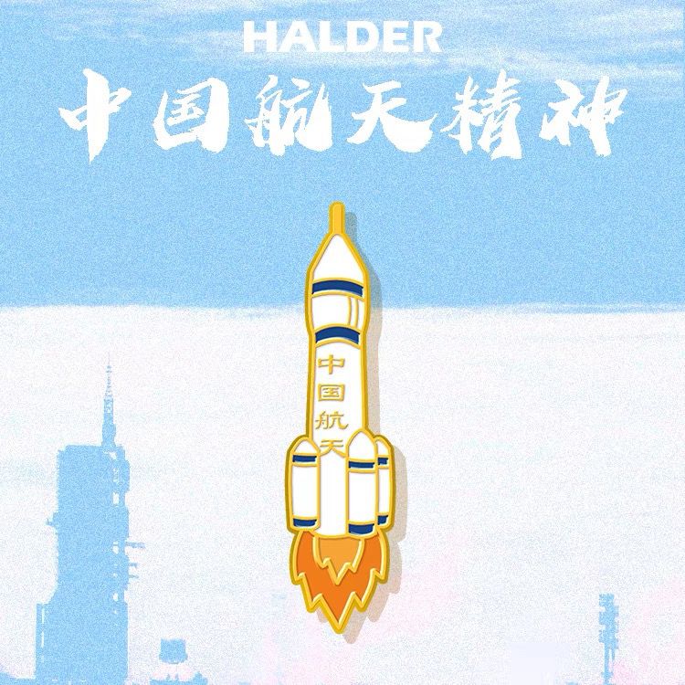 航展纪念徽章中国精神航天胸针饰品礼物神舟载人飞船火箭宇宙礼物