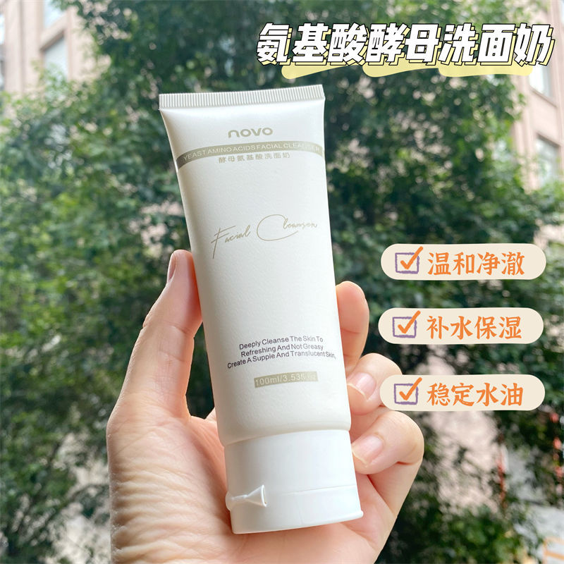 NOVO氨基酸洗面奶控油深層清潔毛孔去黑頭溫和泡沫潔面乳學生黨