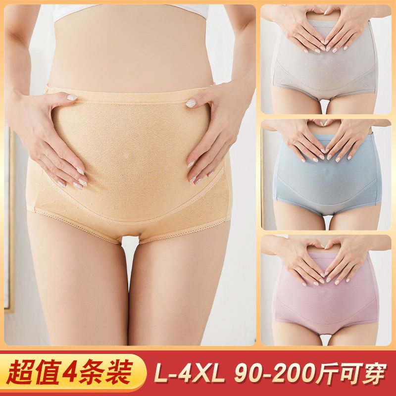 Maternity underwear for women in the middle and late stages of pregnancy, pure cotton, thin, large size, early pregnancy, high waist, abdominal support, adjustable pants