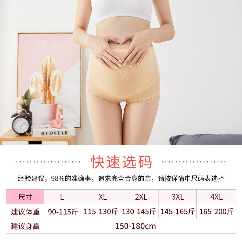 Maternity underwear for women in the middle and late stages of pregnancy, pure cotton, thin, large size, early pregnancy, high waist, abdominal support, adjustable pants