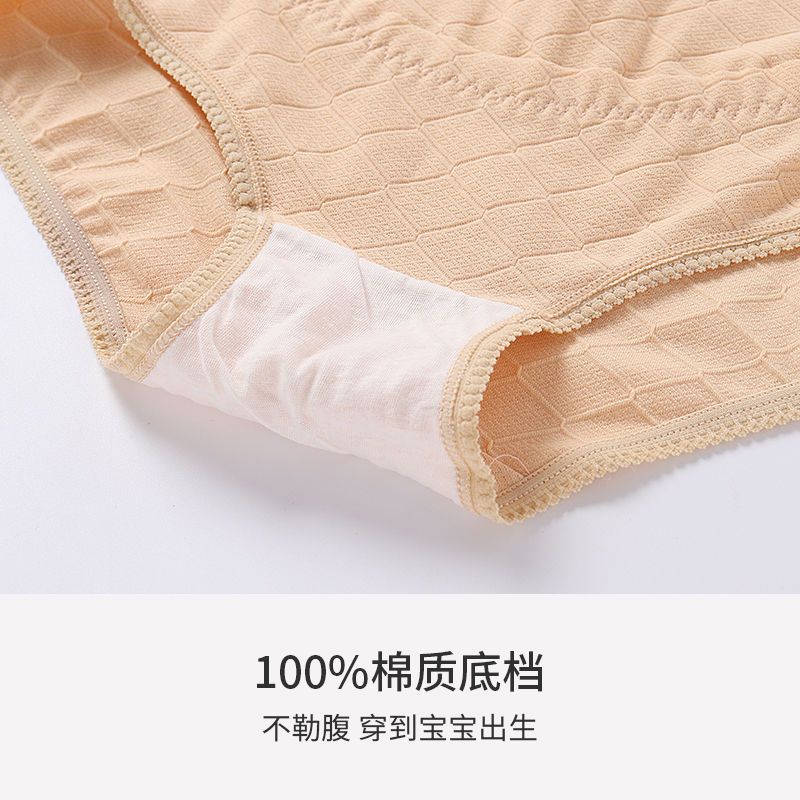 Maternity underwear for women in the middle and late stages of pregnancy, pure cotton, thin, large size, early pregnancy, high waist, abdominal support, adjustable pants