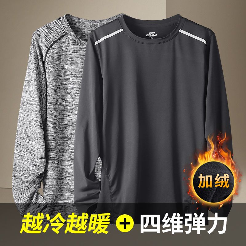 運動長袖T恤男秋冬季籃球保暖健身服打底緊身寬鬆跑步訓練服套裝