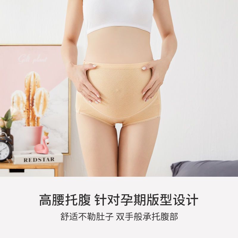 Maternity underwear for women in the middle and late stages of pregnancy, pure cotton, thin, large size, early pregnancy, high waist, abdominal support, adjustable pants