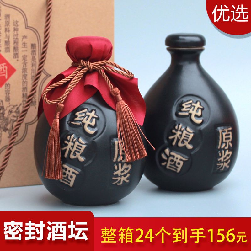 一斤陶瓷白酒瓶空酒瓶全套包装 1斤酒罐酒坛子密封