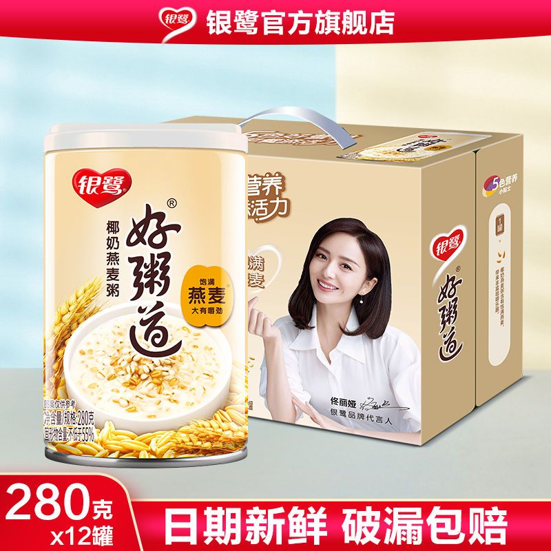 银鹭八宝粥好粥道整箱装 椰奶燕麦粥280g*12罐 即食早餐方便粥饭