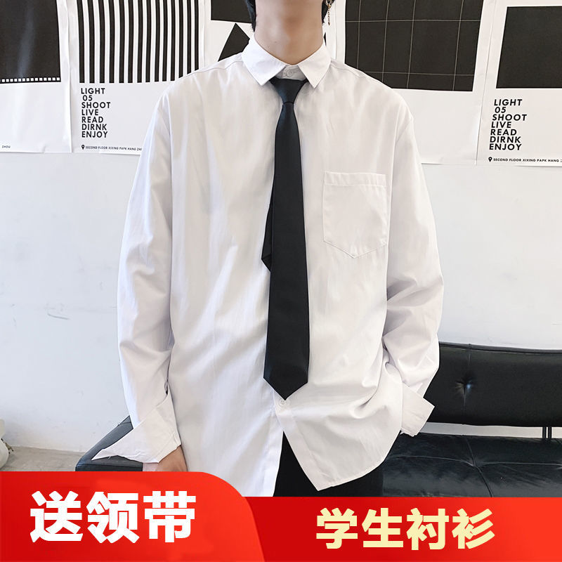 2022年白色襯衫男生學院風學生春秋季純色長袖襯衣班服上衣服男裝