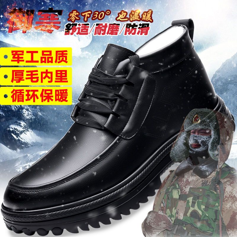 棉鞋男冬季新款加绒保暖皮鞋中老年特厚雪地靴防滑防水爸爸冬靴子