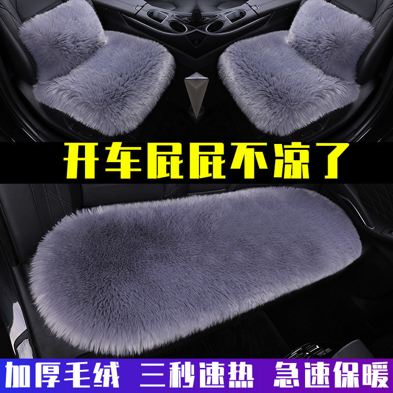 105831-汽车长毛绒座垫冬季加厚保暖三件套无靠背车用座椅垫防滑免绑通用-详情图