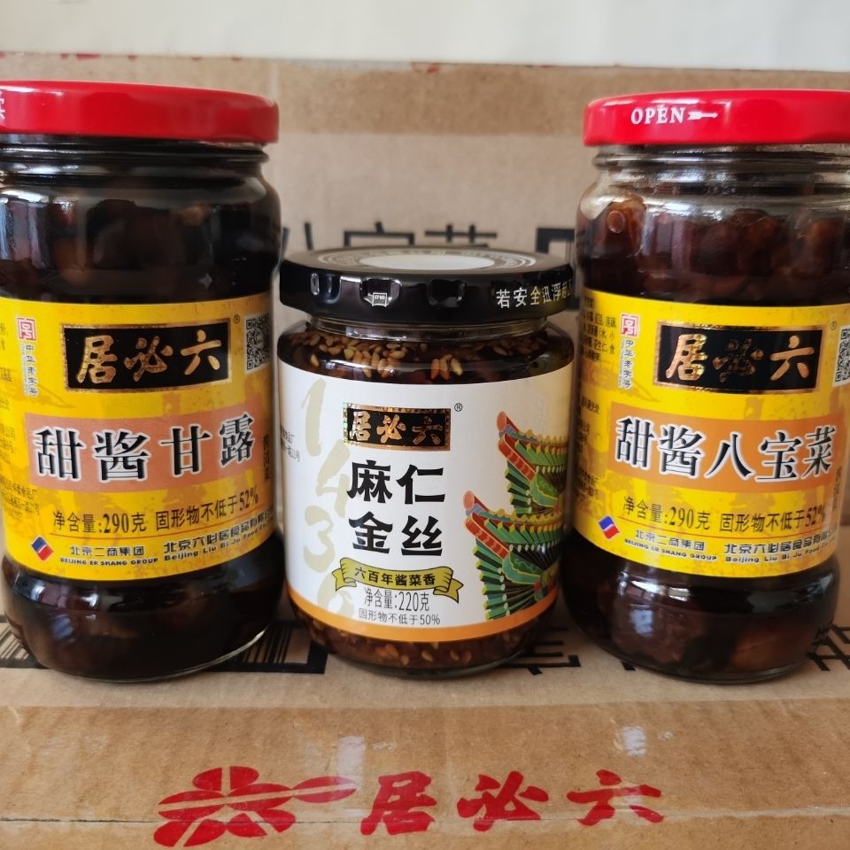 3瓶酱菜组合北京六必居咸菜甜酱八宝菜麻仁金丝甜酱甘露酱菜组合