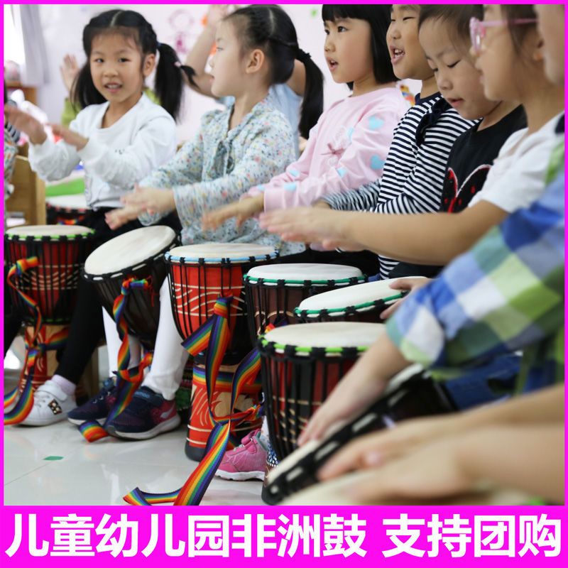 非洲鼓儿童8寸手鼓幼儿园成人12寸羊皮手拍鼓10寸专业打击乐器