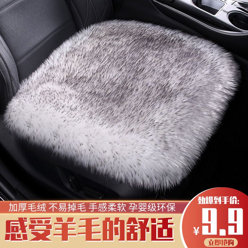 105831-汽车长毛绒座垫冬季加厚保暖三件套无靠背车用座椅垫防滑免绑通用-详情图