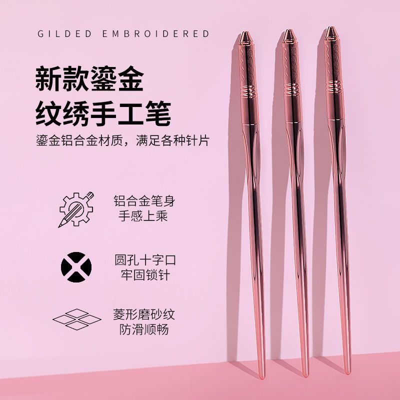 Embroidery manual pen semi-permanent fogging needle round needle pattern embroidery pen high-grade metal fog eyebrow embroidery eyebrow pattern eyebrow pencil authentic