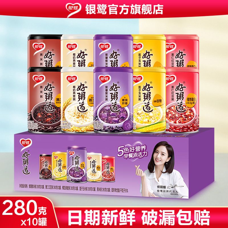 银鹭好粥道黑米八宝粥整箱装速食粥早餐280g*10罐装即食方便粥饭