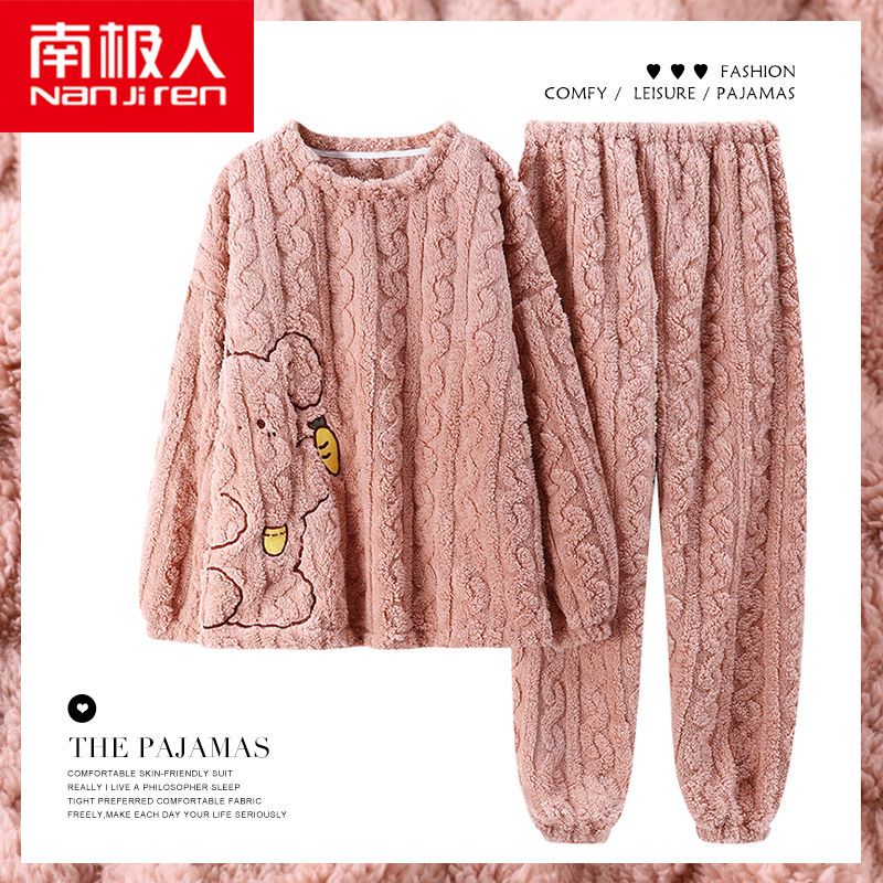 南極人睡衣女秋冬珊瑚絨加絨加厚甜美可愛可外穿法蘭絨家居服套裝