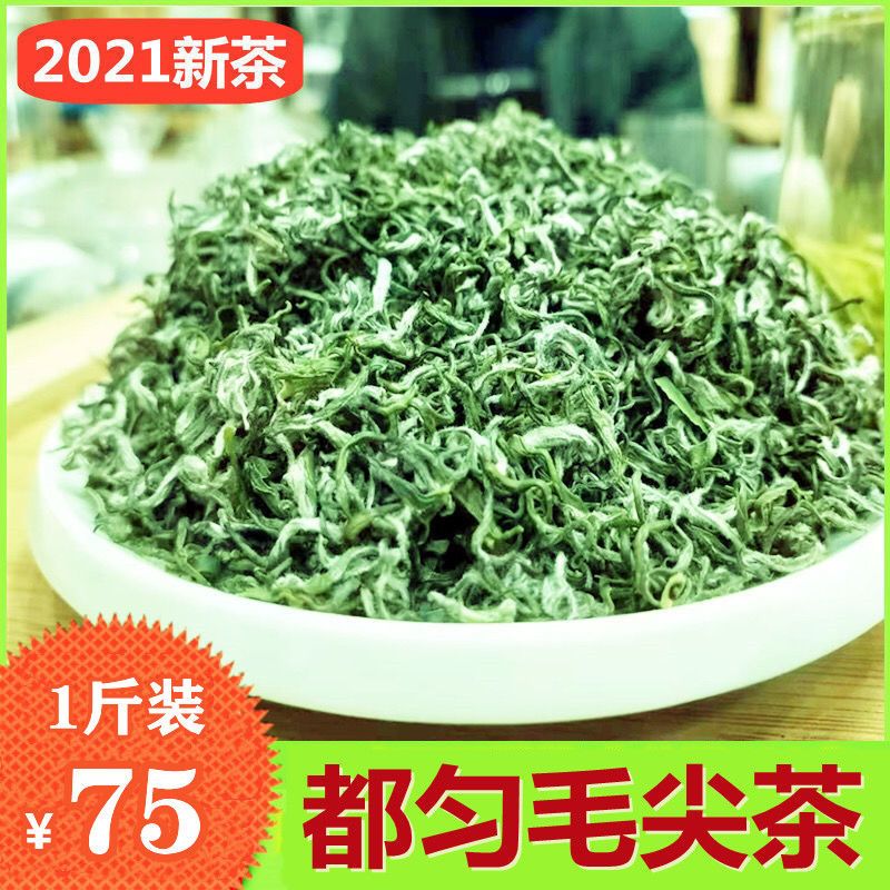 105958-贵州都匀毛尖2021新茶叶绿茶特级雨前春茶高山毛峰浓香型散装500g-详情图