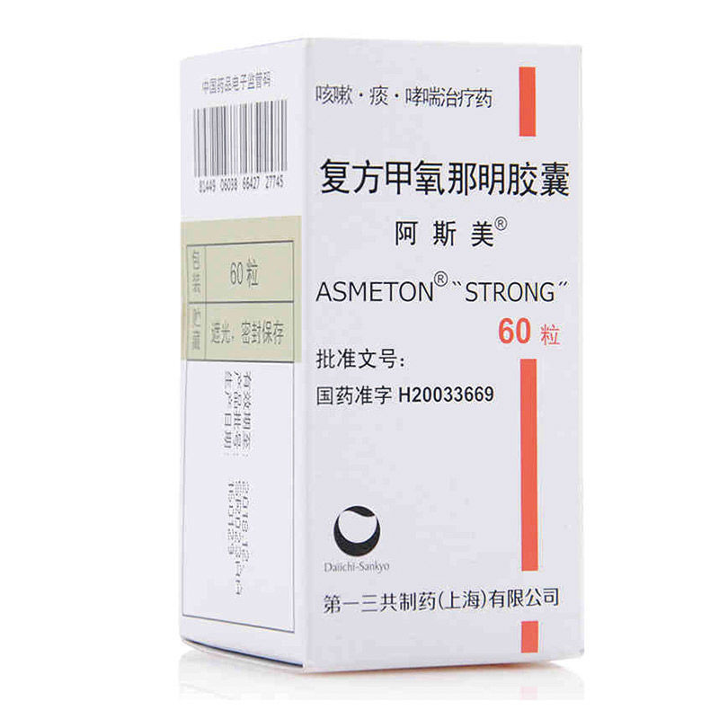 阿斯美 复方甲氧那明胶囊 60粒*1瓶/盒 用于支气管哮喘和喘息性支气管