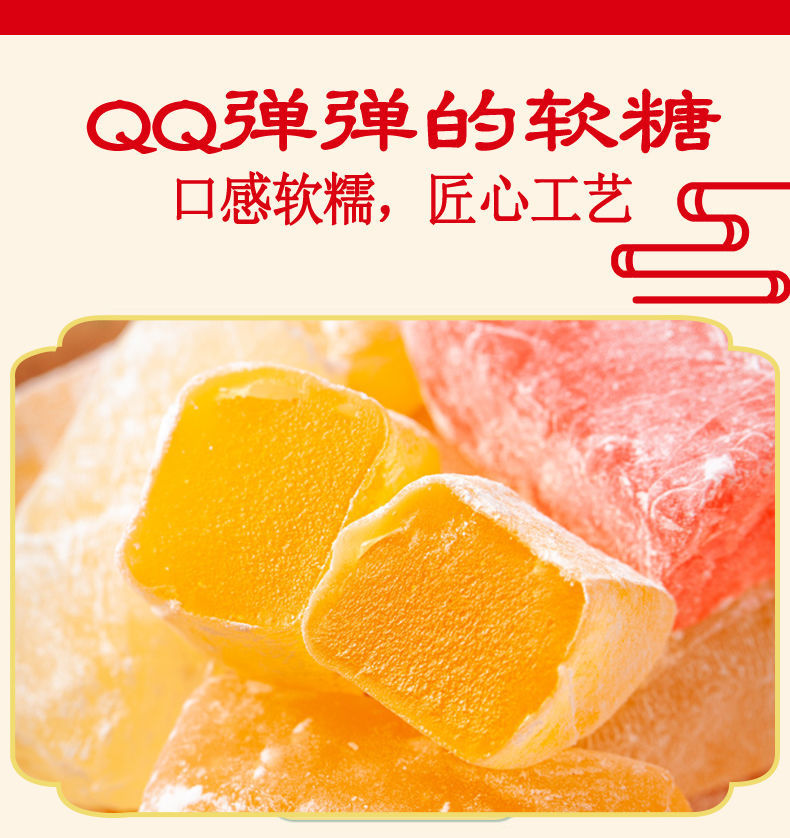 申成 正宗高粱饴Q弹可拉丝软糖多种水果口味糖果年货零食批发