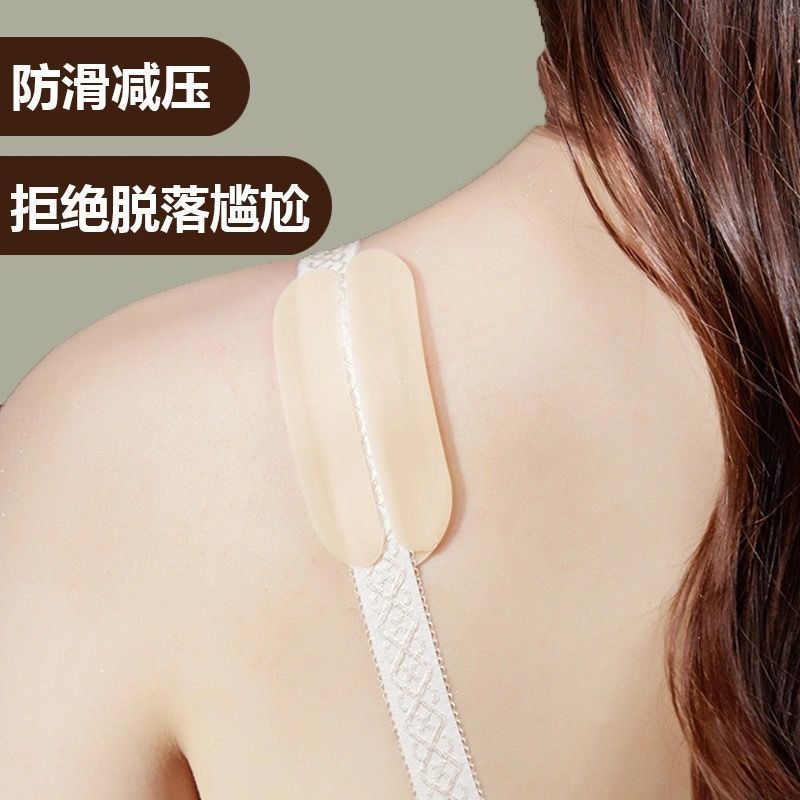 Silicone anti-slip bra shoulder strap pad sports non-slip bra shoulder strap silicone anti-slip sticker side slip no trace anti-drop sticker