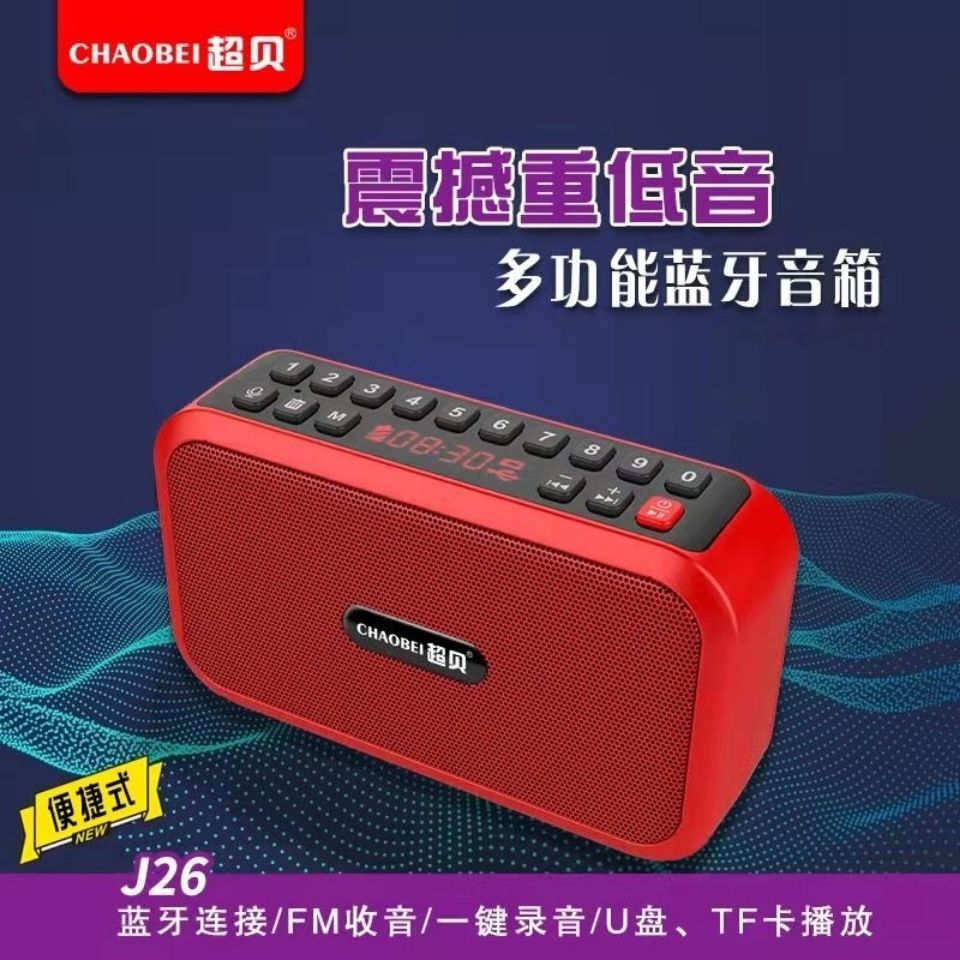 超贝无线蓝牙音箱户外低音炮随身便携式收音机超大音量迷你小音响