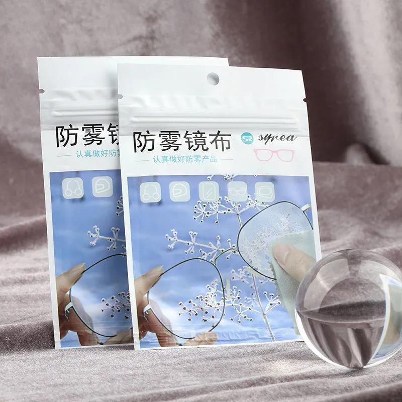 防雾眼镜布近视眼镜防雾布纳米防起雾眼镜清洁布擦镜布防雾镜布