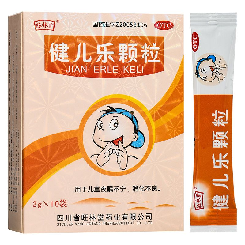 旺林堂 健儿乐颗粒2g*10袋/盒清热平肝健脾消食夜眠不宁
