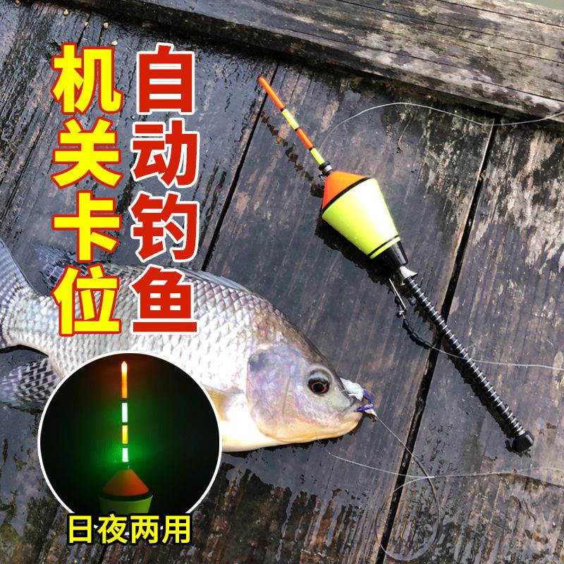 新自动钓鱼漂电子夜光漂新手全自动钓鱼神器绑好浮漂全套渔具用品