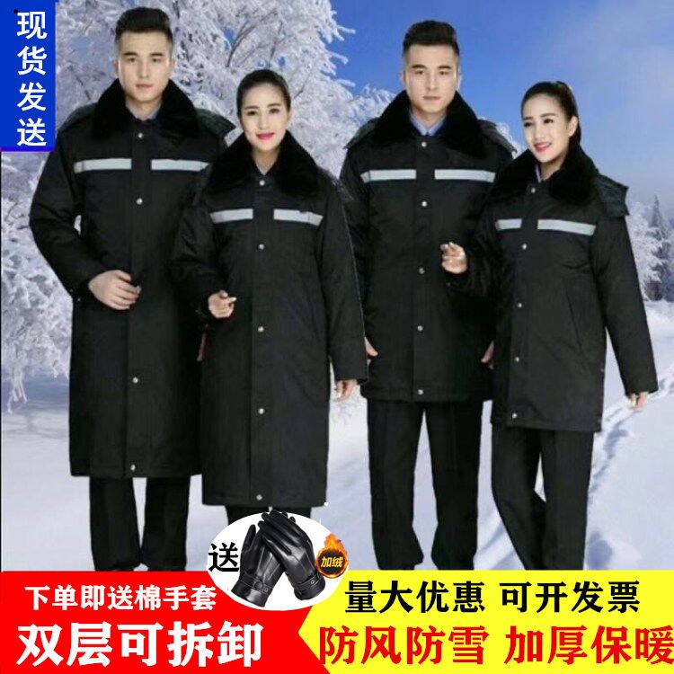 保安棉大衣冬季加厚加长保暖安保特勤执勤棉袄冬装物业安检防寒服