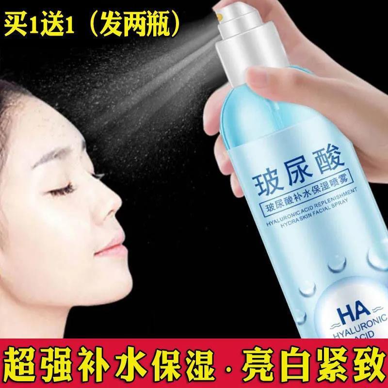 超補水玻尿酸爽膚水保濕面部噴霧提亮膚色收縮毛孔化妝爽膚水正品