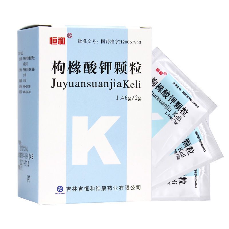 恒和 枸橼酸钾颗粒 1.46g/2g*10袋/盒 低钾血进食不足严重腹泻呕吐