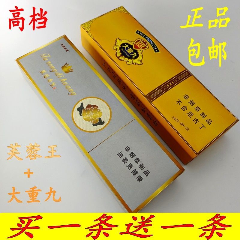 正品茶烟芙蓉一条批发华子大重九钰溪俐群粗细支茶烟戒烟替烟产品