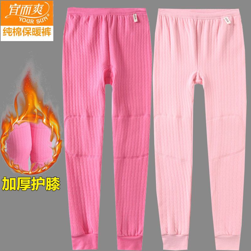 宜而爽女士三层棉裤保暖裤加厚秋裤女纯棉中老年护膝贴片防寒裤