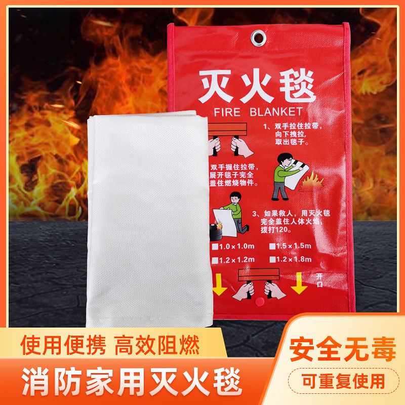 灭火毯餐饮店加厚户外消防逃生防火毯家用商用酒店灭火毯厨房饭店