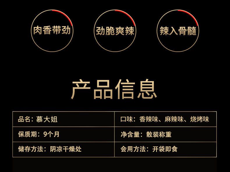 香辣猪脆骨麻辣脆脆骨即食肉类辣味即食海鲜鱿鱼丝零食小吃八爪鱼