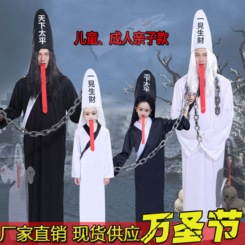 黑白无常服装万圣节儿童成人男恐怖吓人衣服贞子红衣女鬼清朝僵尸