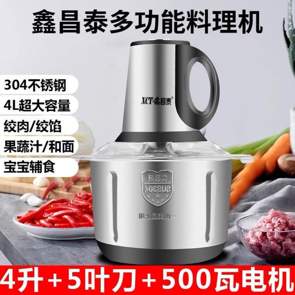 鑫昌泰新款4升3键家用多功能电动机绞肉机料理机搅拌机蒜蓉粉碎机