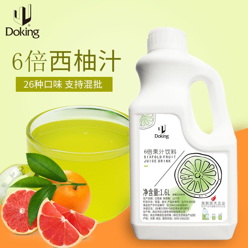 【6倍芒果汁】盾皇浓缩果汁1.6L原浆果糖蜜饮料冲饮奶茶专用原料