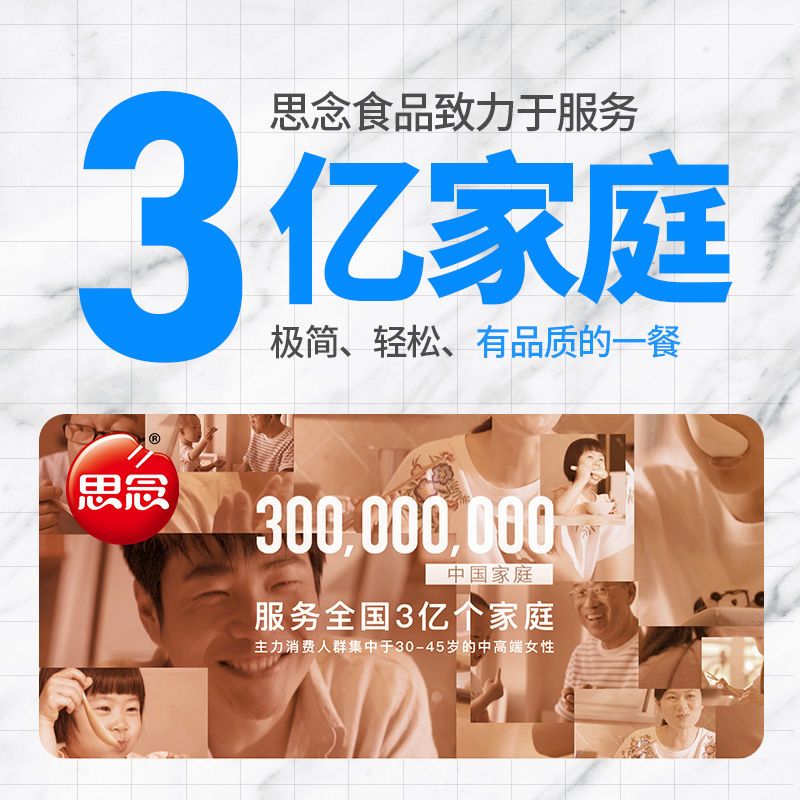 105907-思念儿童水饺300g*3盒玉米胡萝卜虾仁鳕鱼宝宝辅食儿童营养早餐-详情图