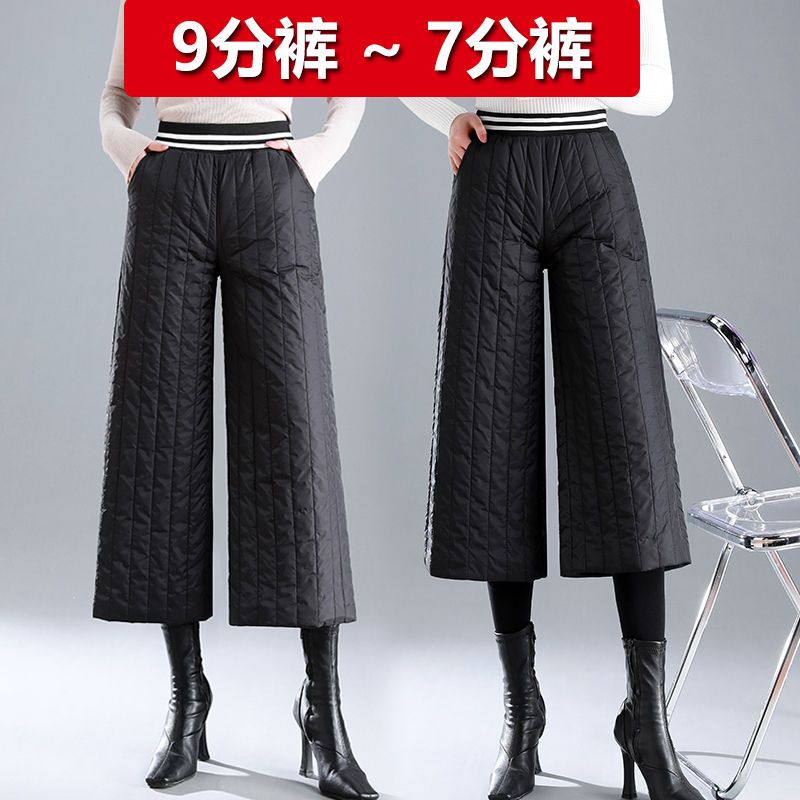 冬季新款加厚羽绒棉裤女外穿时尚高腰九分阔腿裤百搭大脚裤裙秋冬