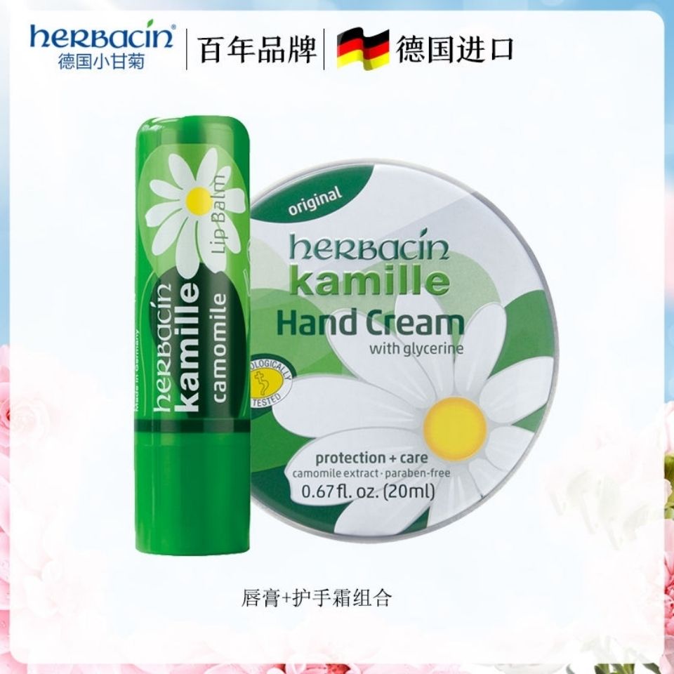 正品德国小甘菊保湿滋润防干裂嫩肤修护唇膏 经典护手霜20ml组合