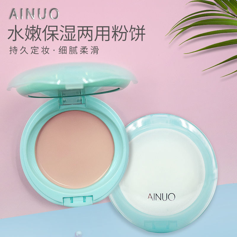 爱诺干湿两用蜜粉饼遮瑕保湿防水少女平价散粉珠光亮晶晶控油闪粉