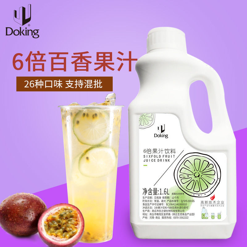 【6倍芒果汁】盾皇浓缩果汁1.6L原浆果糖蜜饮料冲饮奶茶专用原料