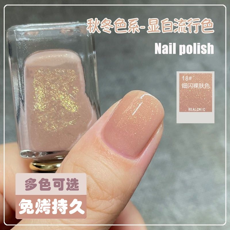 新款顯白指甲油免烤不可撕持久不掉色裸色細閃冰透亮晶晶學生美甲