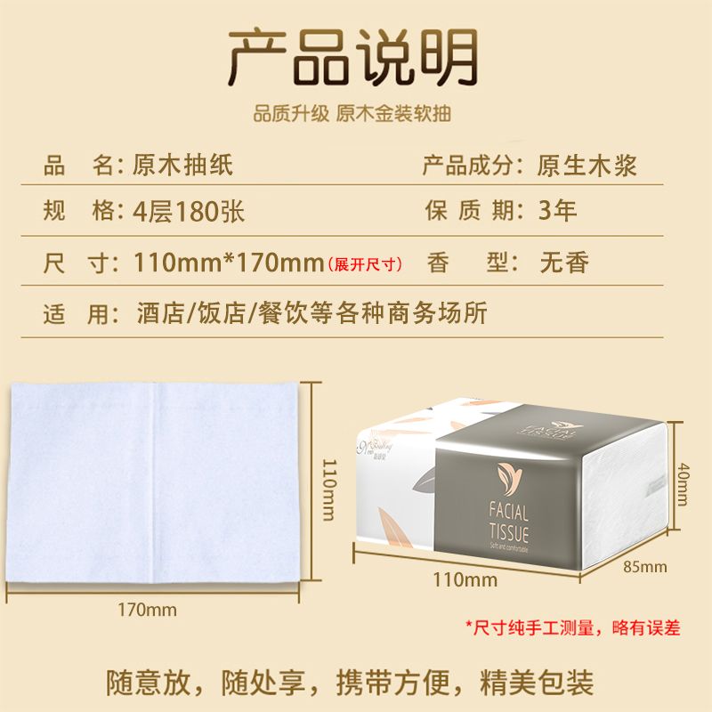 91498-【60包一年装】原木纸巾抽纸大包家用整箱批发卫生纸餐巾纸抽6包-详情图