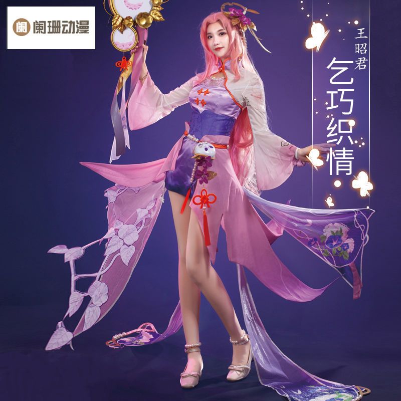 王者荣耀cos服女王昭君cos七夕乞巧织情cosplay服装漫展动漫女装