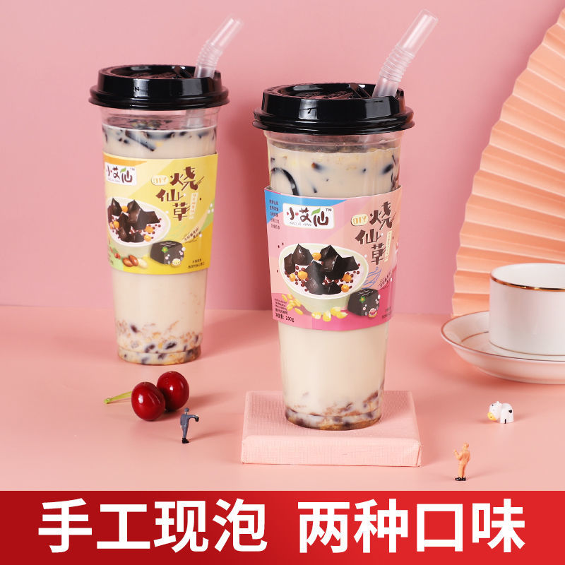 烧仙草奶茶杯装红豆椰果冷热冲泡网红手摇全套奶茶店同款整箱批发
