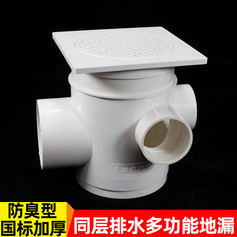 pvc多功能防臭地漏110*75*50防臭卫生间厕所下水管同层排水多功能