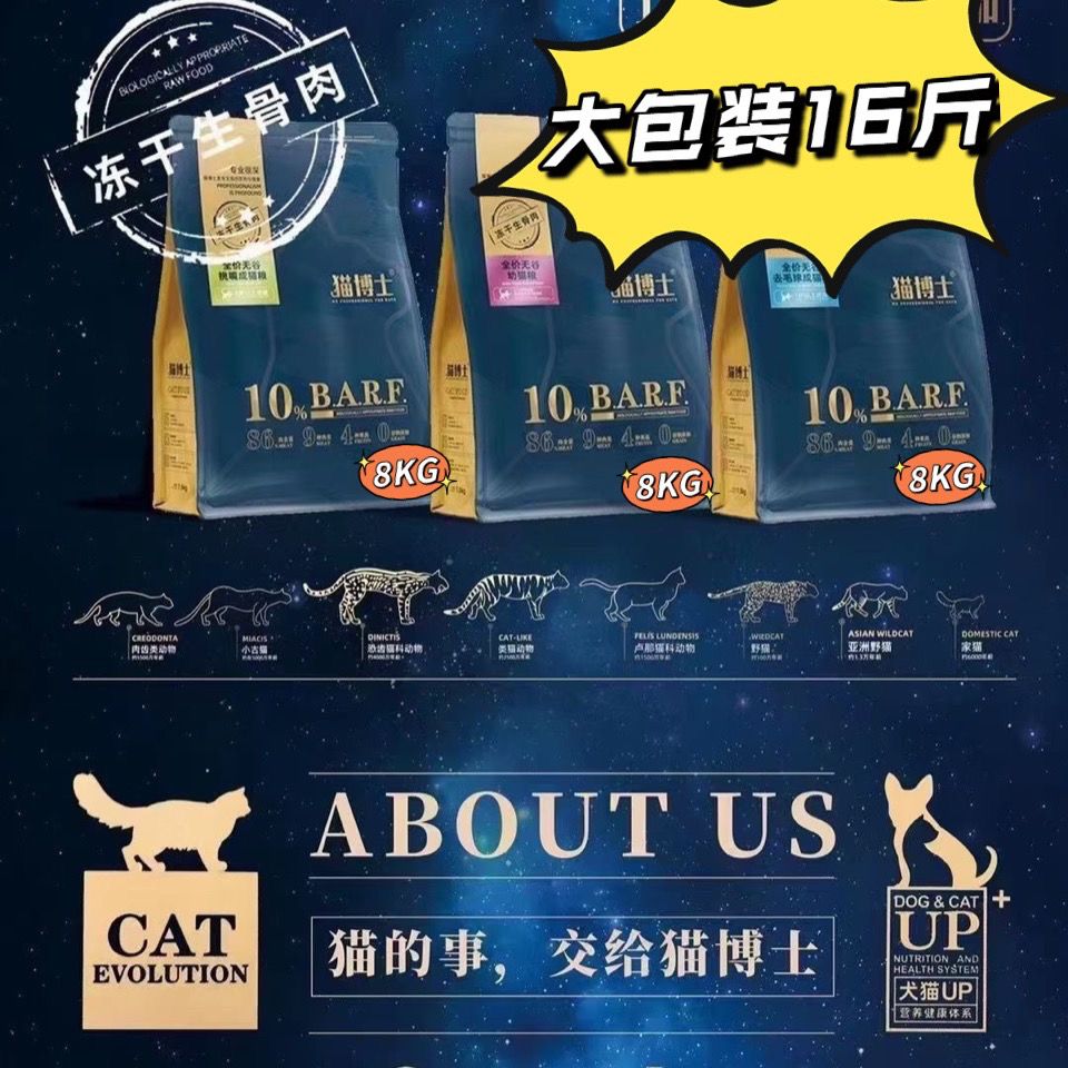 猫博士猫粮无谷挑嘴成猫粮16斤猫博士生骨肉猫粮86%肉量呵护肠胃