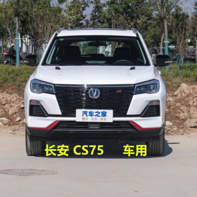 2022新款长安cs75蓝鲸版座套全包围专用冬季坐垫四季通用汽车座垫【4